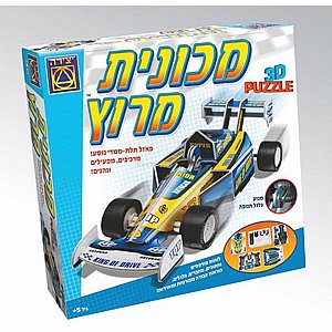 מכונית מרוץ מכונית מרוץ