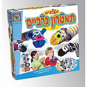 תיאטרון גרביים תיאטרון גרביים
