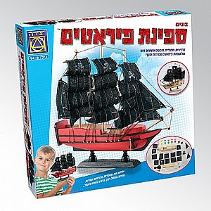 בונים ספינת פיראטים בונים ספינת פיראטים