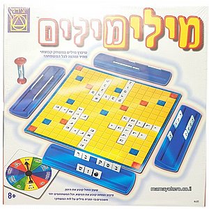 מילים מילים מילים מילים