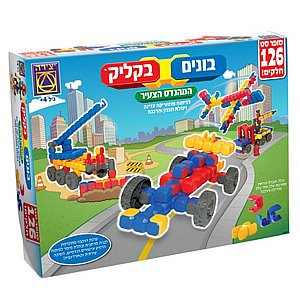 בונים בקליק - סופר סט 126 חלקים סדרת המהנדס הצעיר בונים בקליק - סופר סט 126 חלקים סדרת המהנדס הצעיר