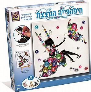 היפהפייה הנוצצת היפהפייה הנוצצת
