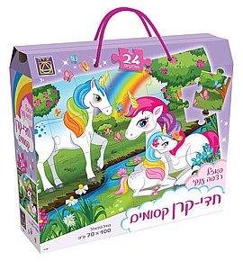 פאזל חדי קרן קסומים 24 חלקים פאזל חדי קרן קסומים 24 חלקים
