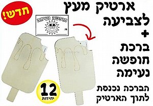 ארטיק מעץ ליצירה כולל ברכת חופשה נעימה 12 יחידות ארטיק מעץ ליצירה כולל ברכת חופשה נעימה 12 יחידות