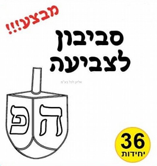 ������ ����� ����� ������ 36 ������