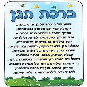 ברכת הגן מפל אפו ברכת הגן מפל אפו