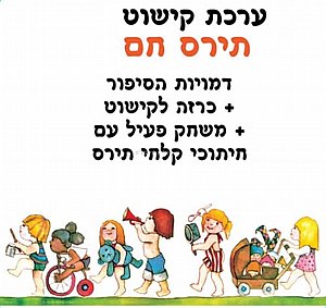 ערכת קישוט והמחשה תירס חם ערכת קישוט והמחשה תירס חם