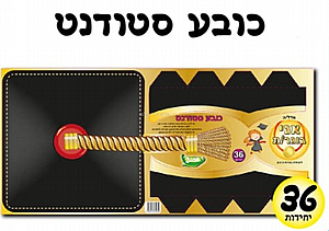 כובע סטודנט 36 יחידות