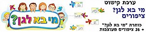 ערכת קישוט מי בא לגן ציפורים ערכת קישוט מי בא לגן ציפורים