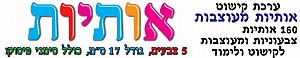 ערכת קישוט 160 אותיות מעוצבות ערכת קישוט 160 אותיות מעוצבות