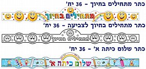 מבחר כתרים לתחילת שנה 36 יחידות מבחר כתרים לתחילת שנה 36 יחידות