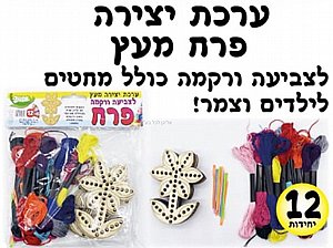 ערכת יצירה פרח מעץ 12 יחידות ערכת יצירה פרח מעץ 12 יחידות