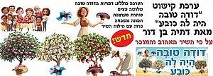 ערכת סיפור קישוט והמחשה דודה טובה היה לה כובע ערכת סיפור קישוט והמחשה דודה טובה היה לה כובע