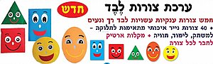 ערכת קישוט עשויה לבד צורות להיט!!! ערכת קישוט עשויה לבד צורות להיט!!!