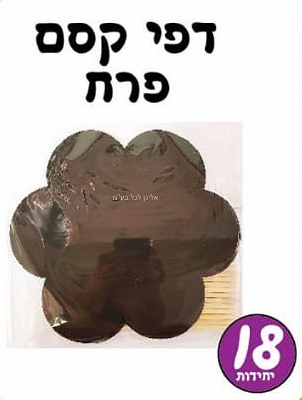 ��� ��� ��� 18 ������