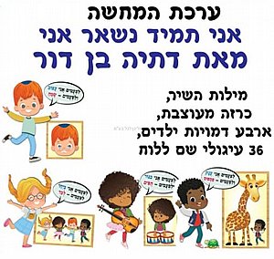 ערכת קישוט והמחשה אני תמיד נשאר אני ערכת קישוט והמחשה אני תמיד נשאר אני