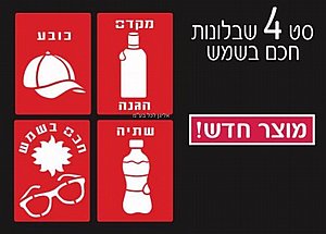 סט 4 שבלונות חכם בשמש סט 4 שבלונות חכם בשמש