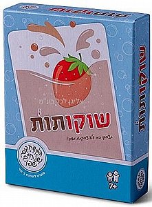 שוקו תות שוקו תות