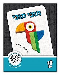 תוכי תוכי תוכי תוכי