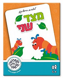 מצד שני מצד שני