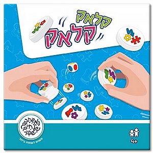 קלאק קלאק קלאק קלאק