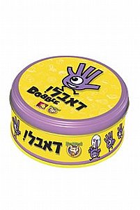 דאבל דאבל
