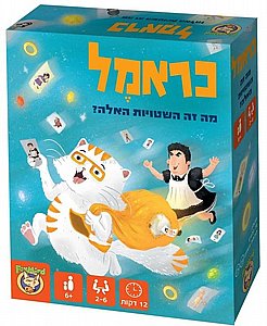 כראמל מה זה השטויות האלה כראמל מה זה השטויות האלה