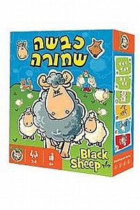 כבשה שחורה כבשה שחורה