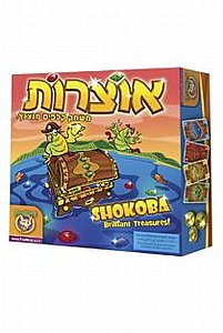 אוצרות אוצרות