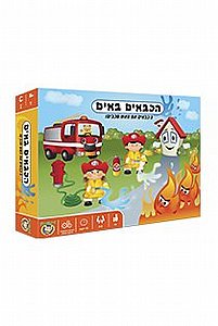 הכבאים באים הכבאים באים