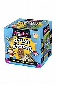 העולם המופלא העולם המופלא