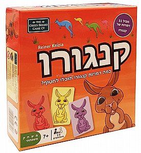 קנגרו קנגרו