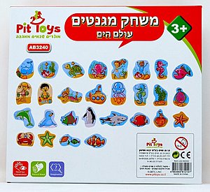 משחק מגנטים עולם הים מעץ משחק מגנטים עולם הים מעץ