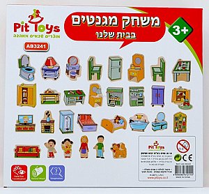 משחק מגנטים בבית שלנו מעץ משחק מגנטים בבית שלנו מעץ