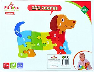 פאזל הרכבה כלב פאזל הרכבה כלב