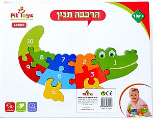 פאזל הרכבה תנין פאזל הרכבה תנין