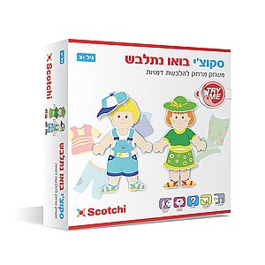 סקוצי בואו נתלבש סקוצי בואו נתלבש