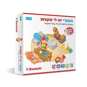 סקוצי יש לי מקצוע סקוצי יש לי מקצוע