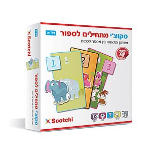 סקוצי מתחילים לספור סקוצי מתחילים לספור