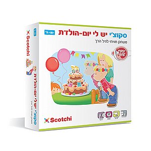 סקוצי יש לי יום הולדת סקוצי יש לי יום הולדת