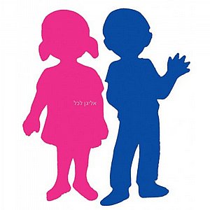 קישוטי קיר סול ילדים קישוטי קיר סול ילדים