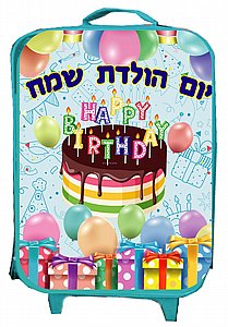 מזוודת טרולי מתחלפת - אמא שבת | אבא שבת | שבת שלום | יום הולדת | מזוודת טרולי מתחלפת - אמא שבת | אבא שבת | שבת שלום | יום הולדת |