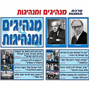 ערכת מנהיגים ומנהיגות ערכת מנהיגים ומנהיגות