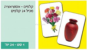 קלפים אסוציאציה ממפל 24 קלפים קלפים אסוציאציה ממפל 24 קלפים