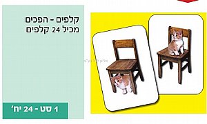 קלפים הפכים ממפל 24 קלפים קלפים הפכים ממפל 24 קלפים