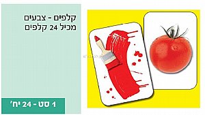 קלפים צבעים ממפל 24 קלפים קלפים צבעים ממפל 24 קלפים