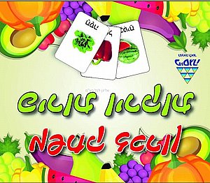 משחק זיכרון פירות וירקות משחק זיכרון פירות וירקות