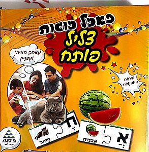 פאזל זוגות צליל פותח פאזל זוגות צליל פותח