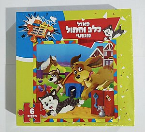 פאזל כלב וחתול מגנטי פאזל כלב וחתול מגנטי