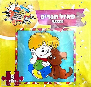 פאזל מגנטי חברים פאזל מגנטי חברים